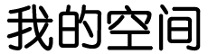 茄子河区新闻网